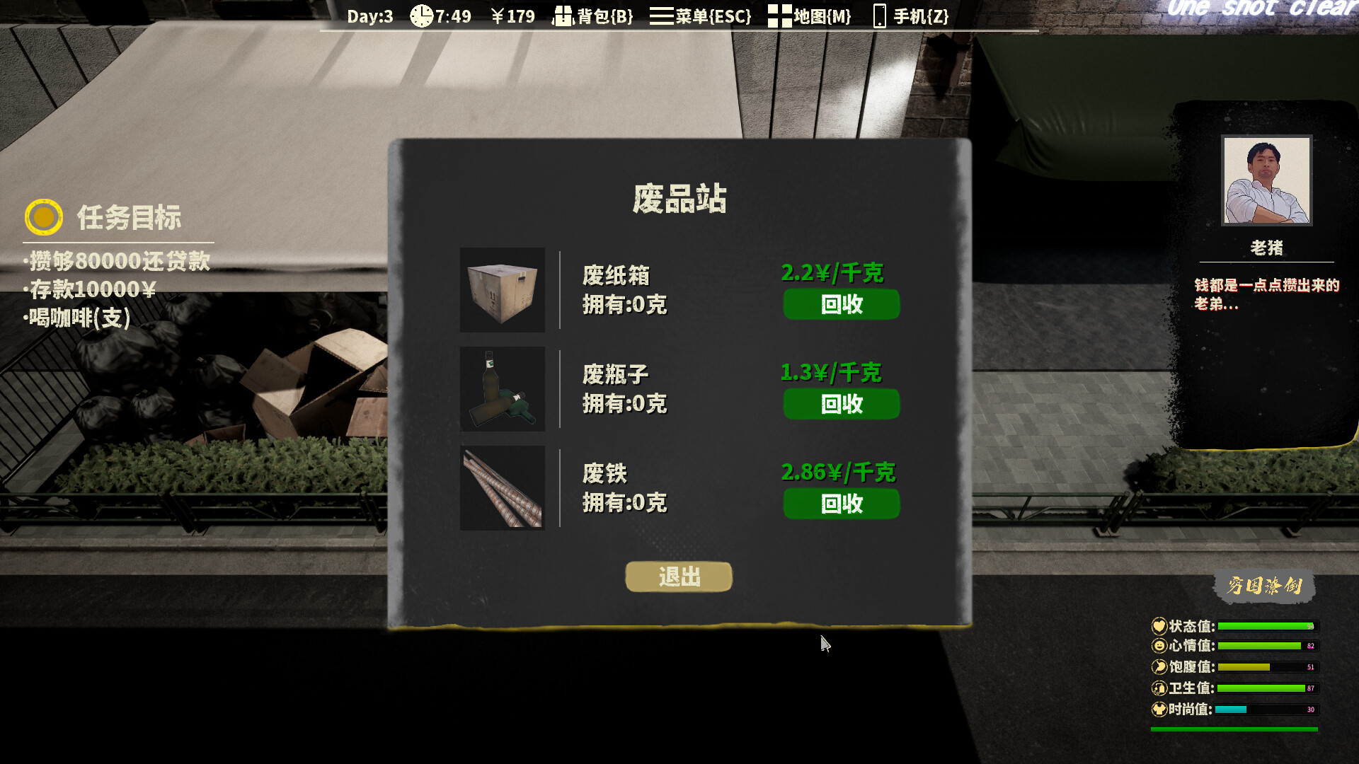 The Next Journey of Life - Screenshot 13