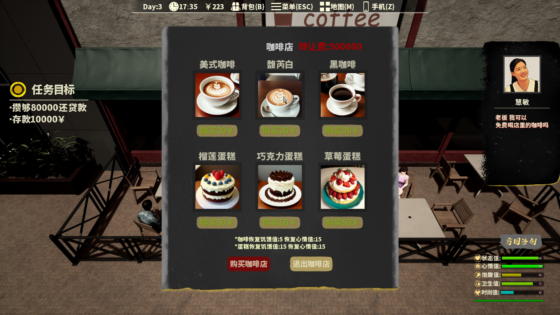 The Next Journey of Life - Screenshot 16