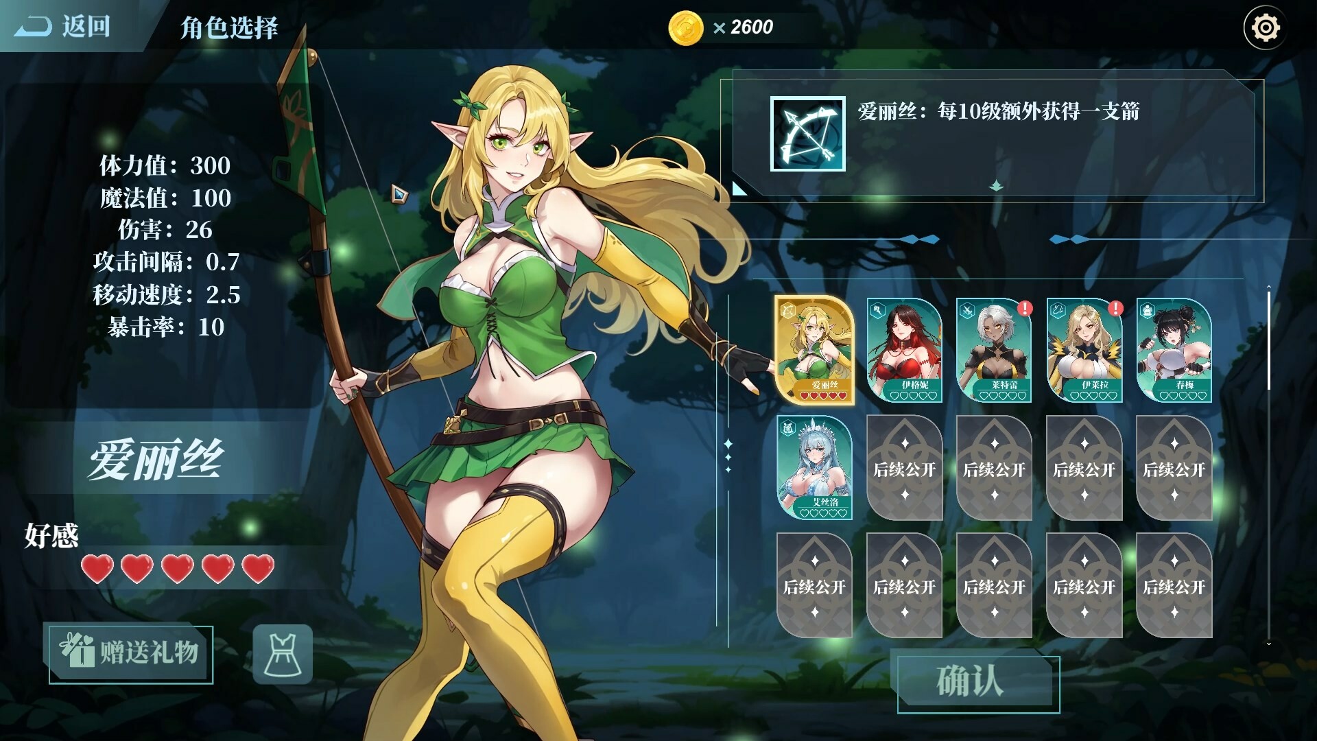 Dungeon Maiden: Survivor - Screenshot 5