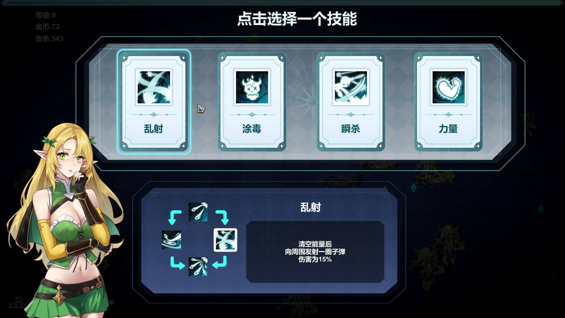 Dungeon Maiden: Survivor - Screenshot 2