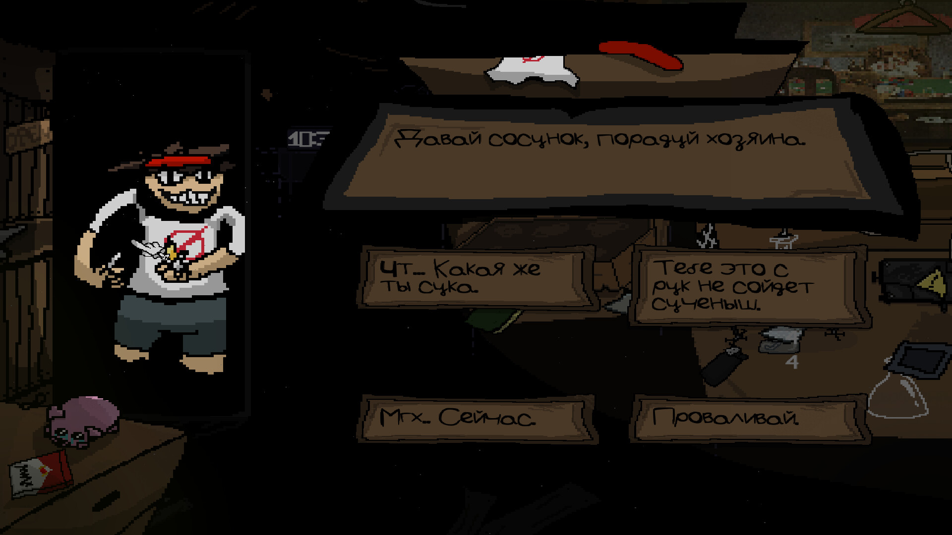 Not a Dream Job - Screenshot 5