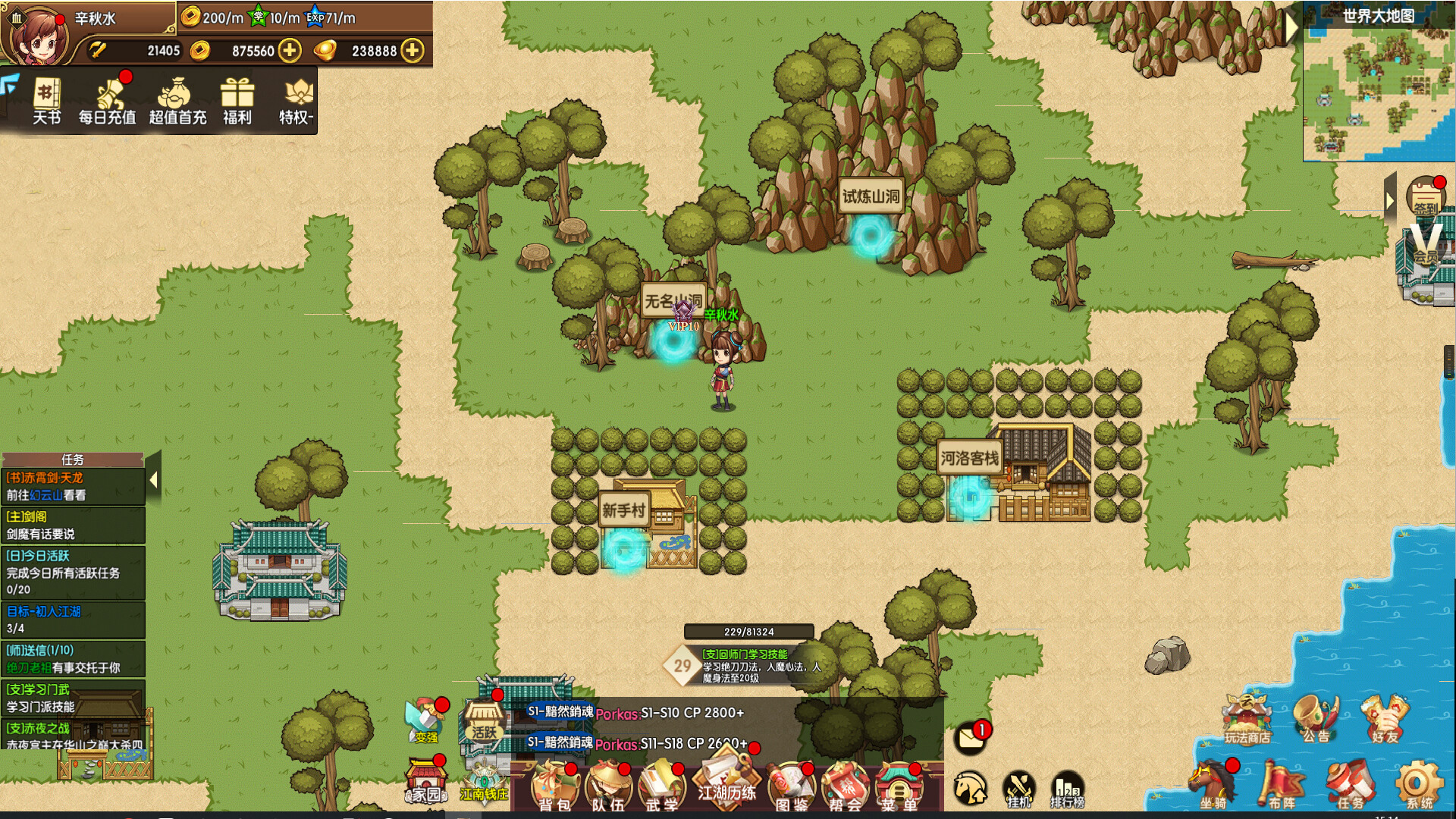 Novice in the World - Screenshot 5