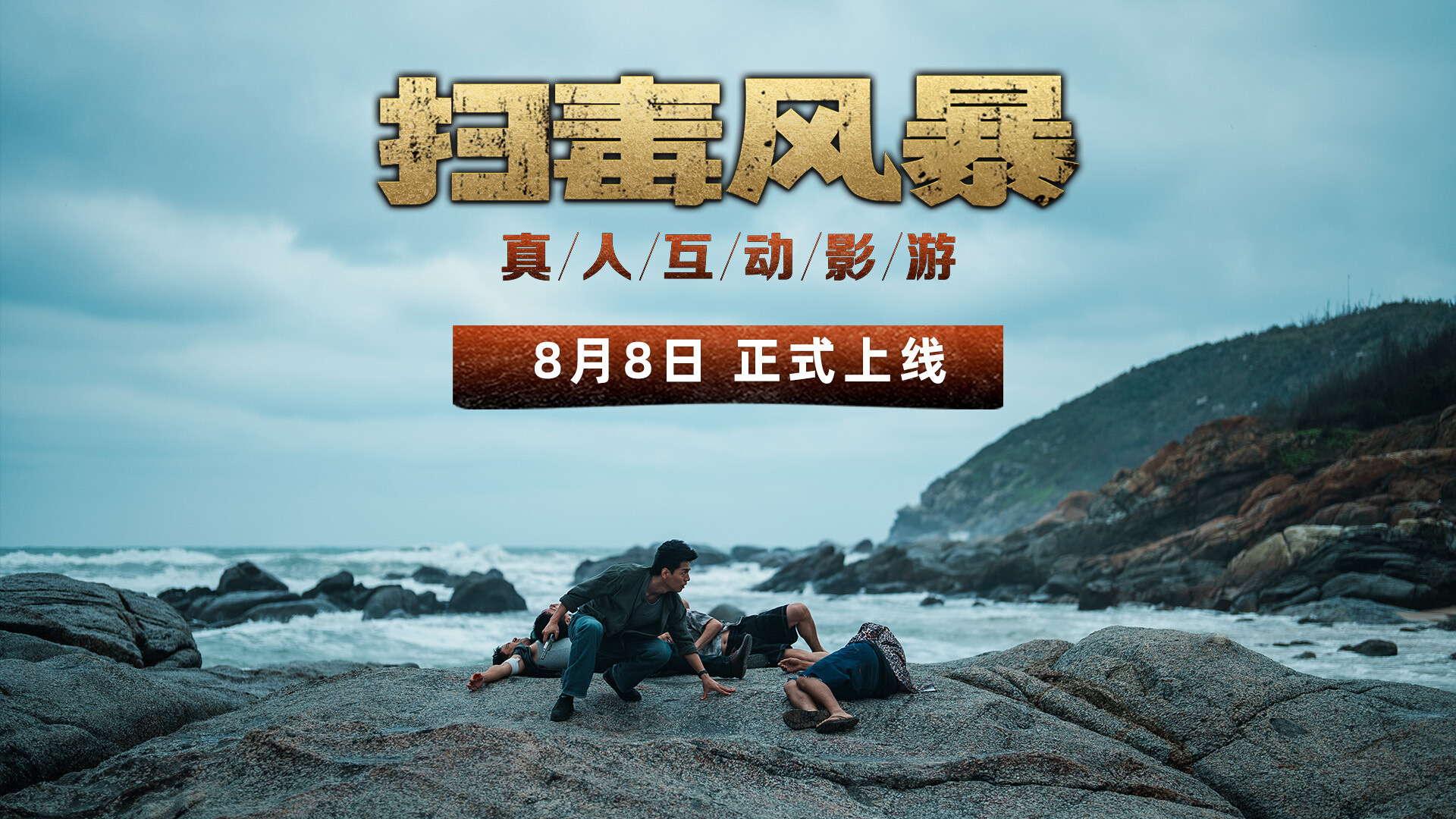 The Narcotic Operation - Screenshot 6