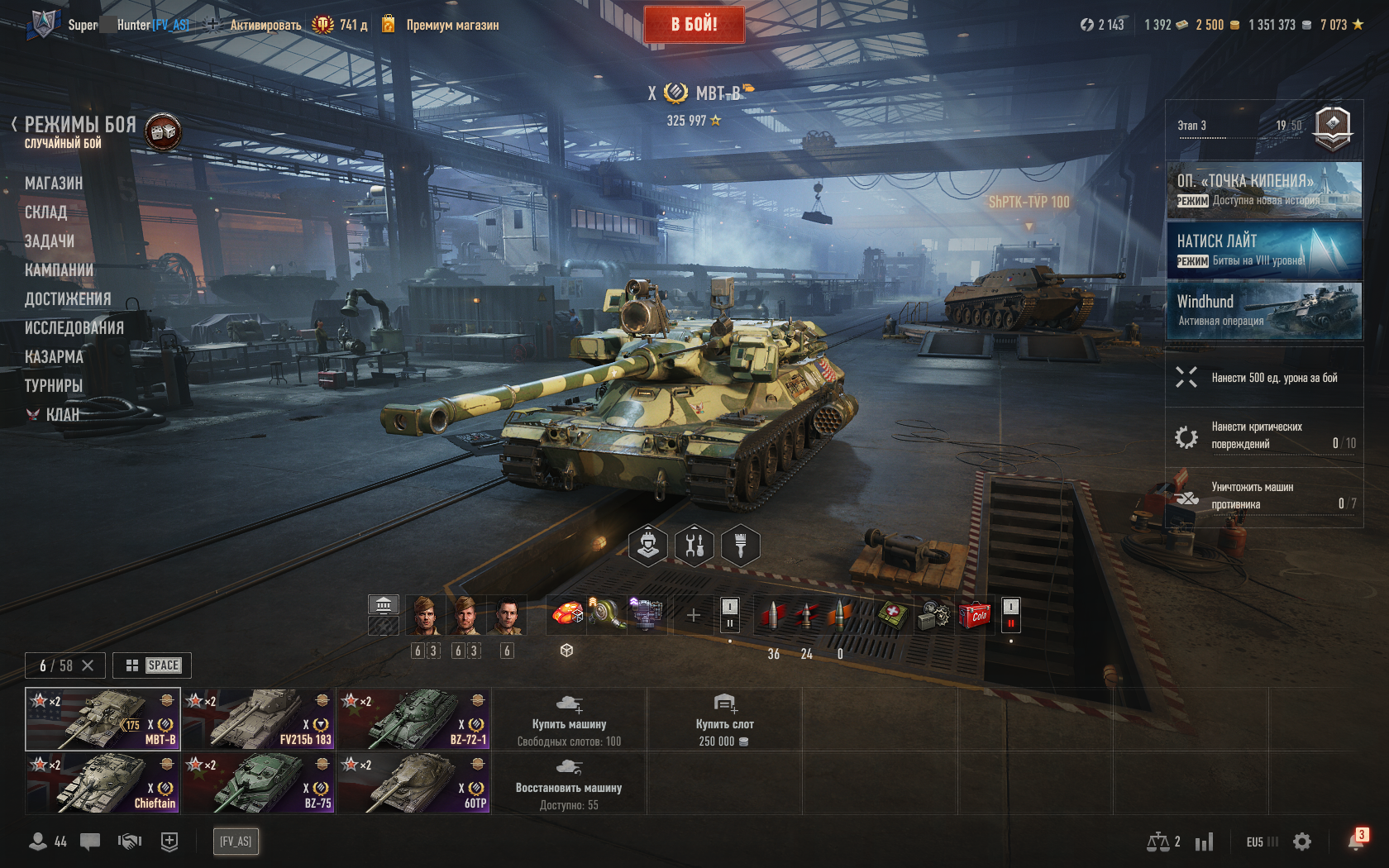 World of Tanks - Screenshot 6