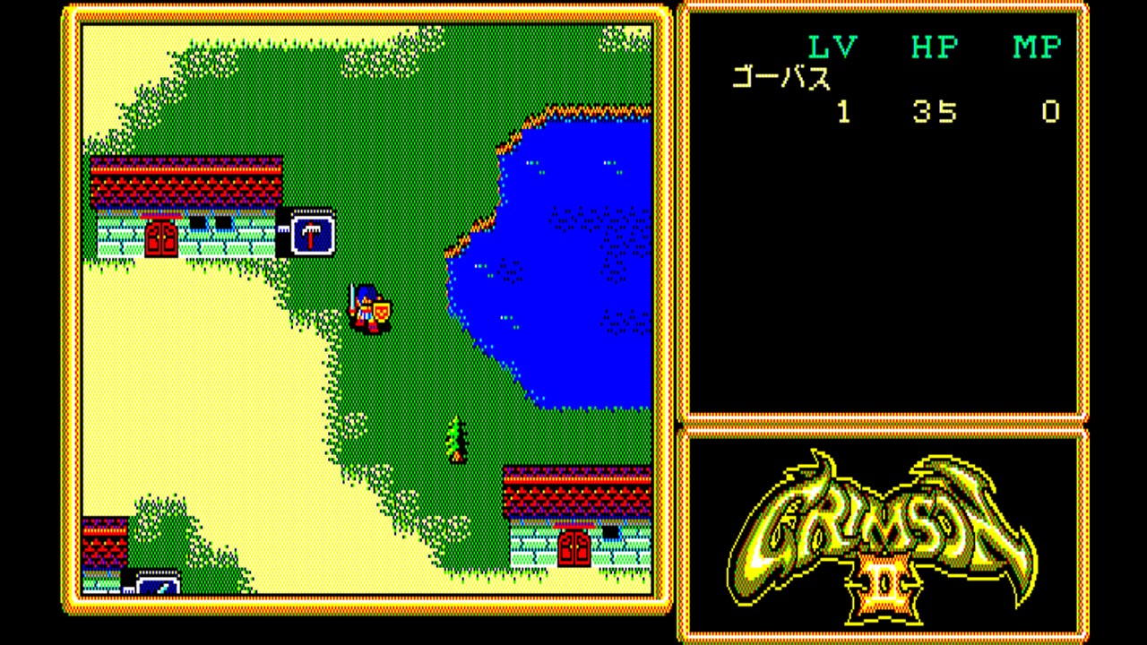 Eggconsole Crimson II PC-8801mkIISR - Screenshot 3