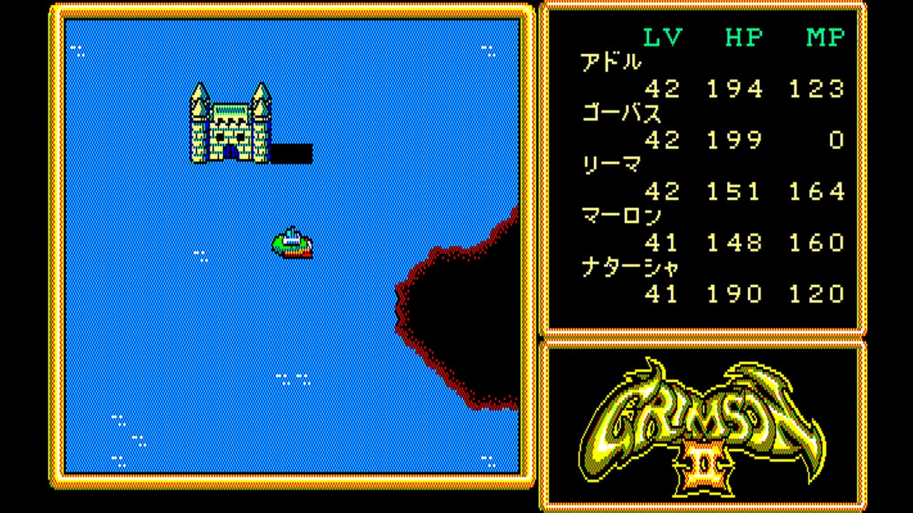 Eggconsole Crimson II PC-8801mkIISR - Screenshot 2