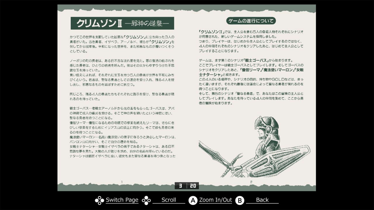 Eggconsole Crimson II PC-8801mkIISR - Screenshot 5