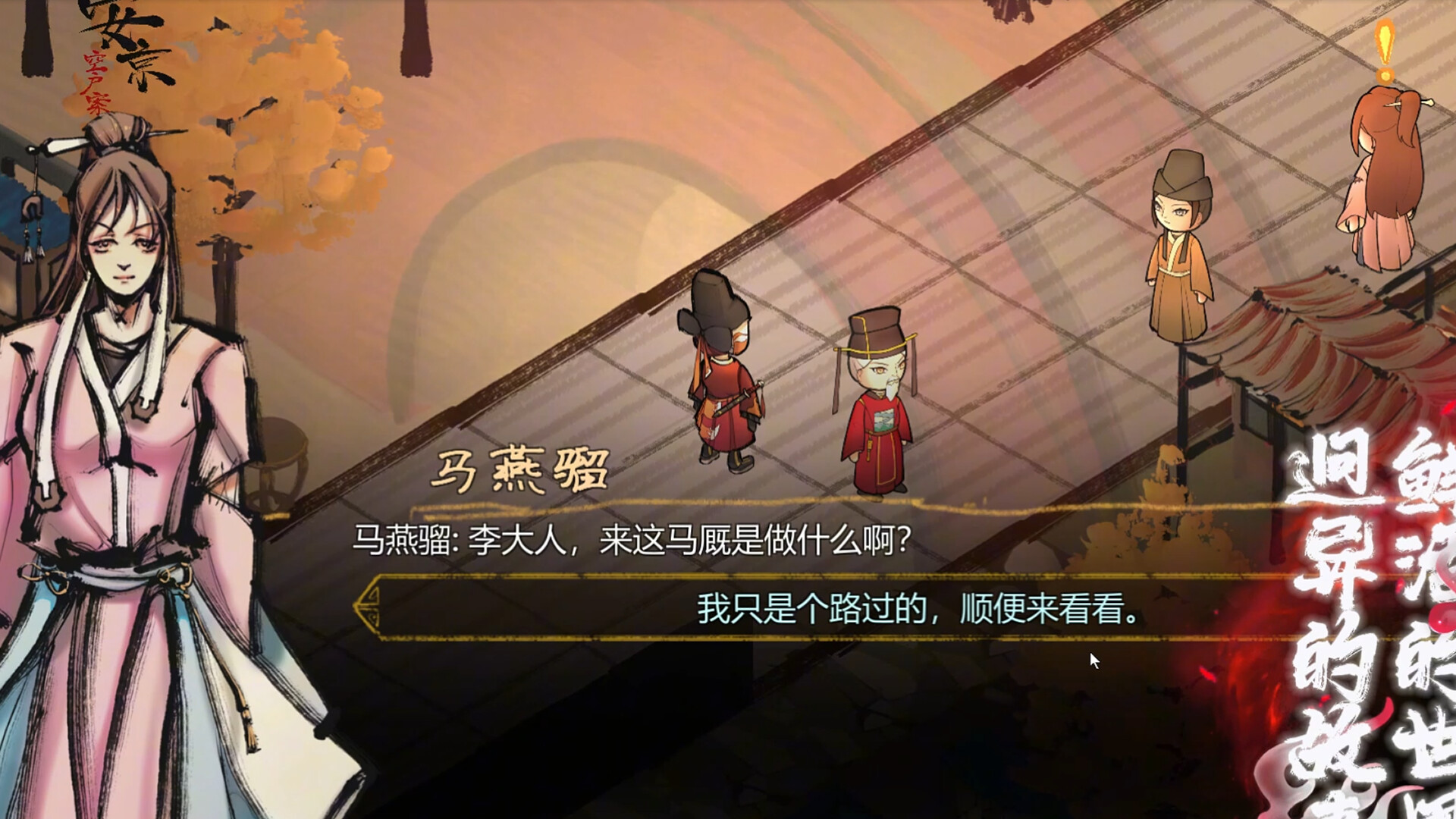 The Minister - Screenshot 7