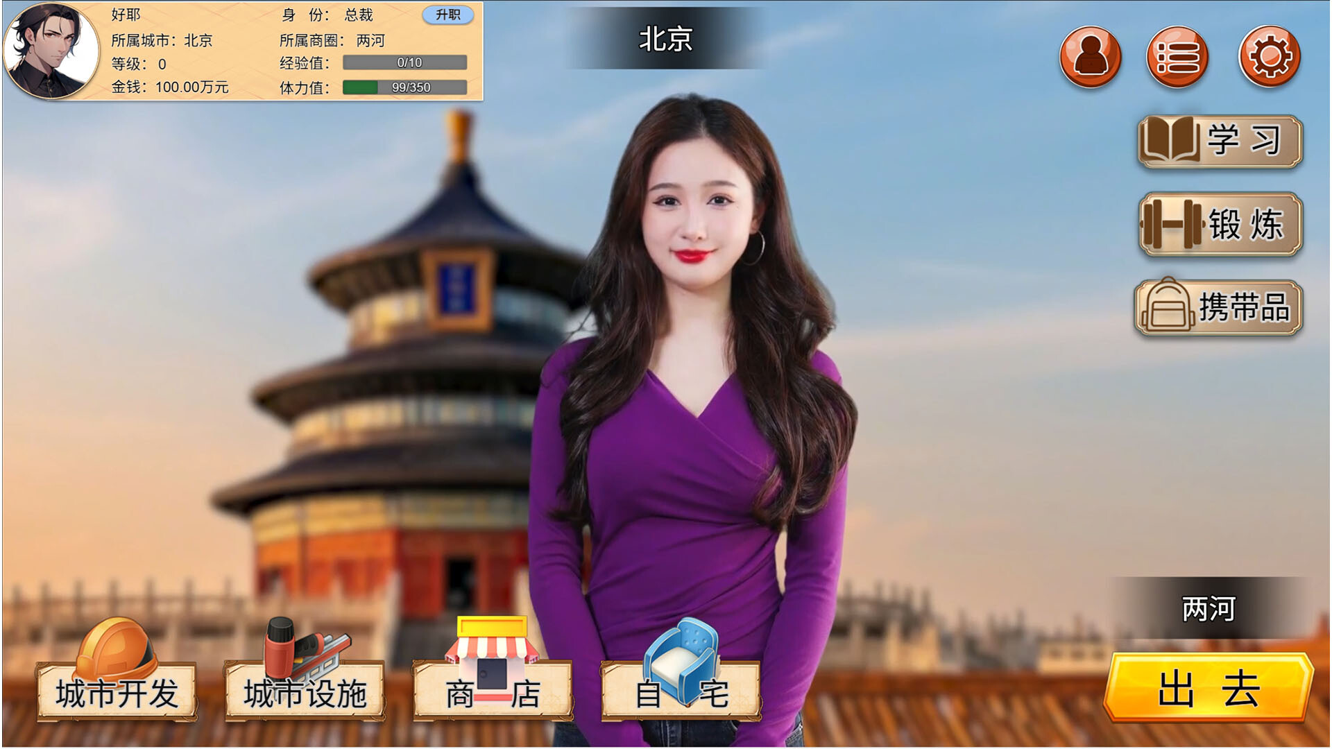 The Underdog Tycoon - Screenshot 5