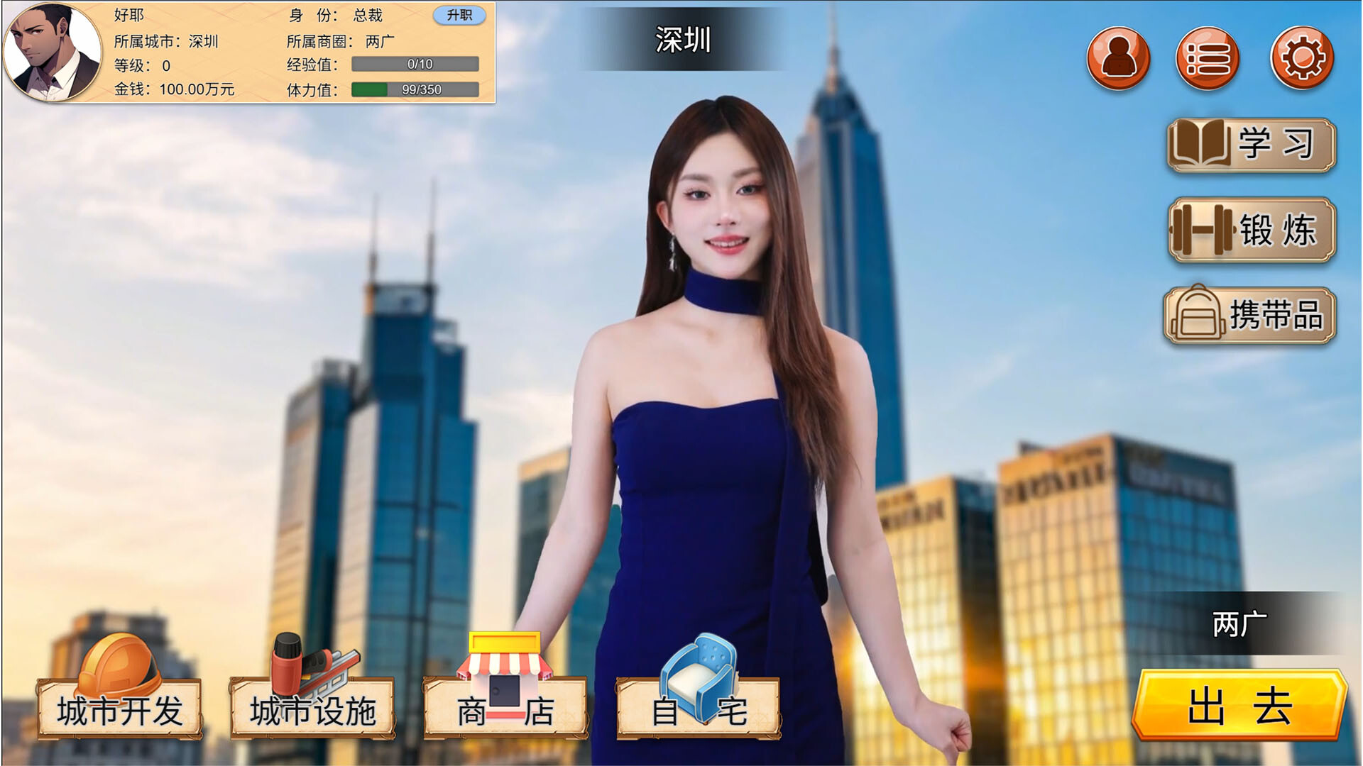 The Underdog Tycoon - Screenshot 1