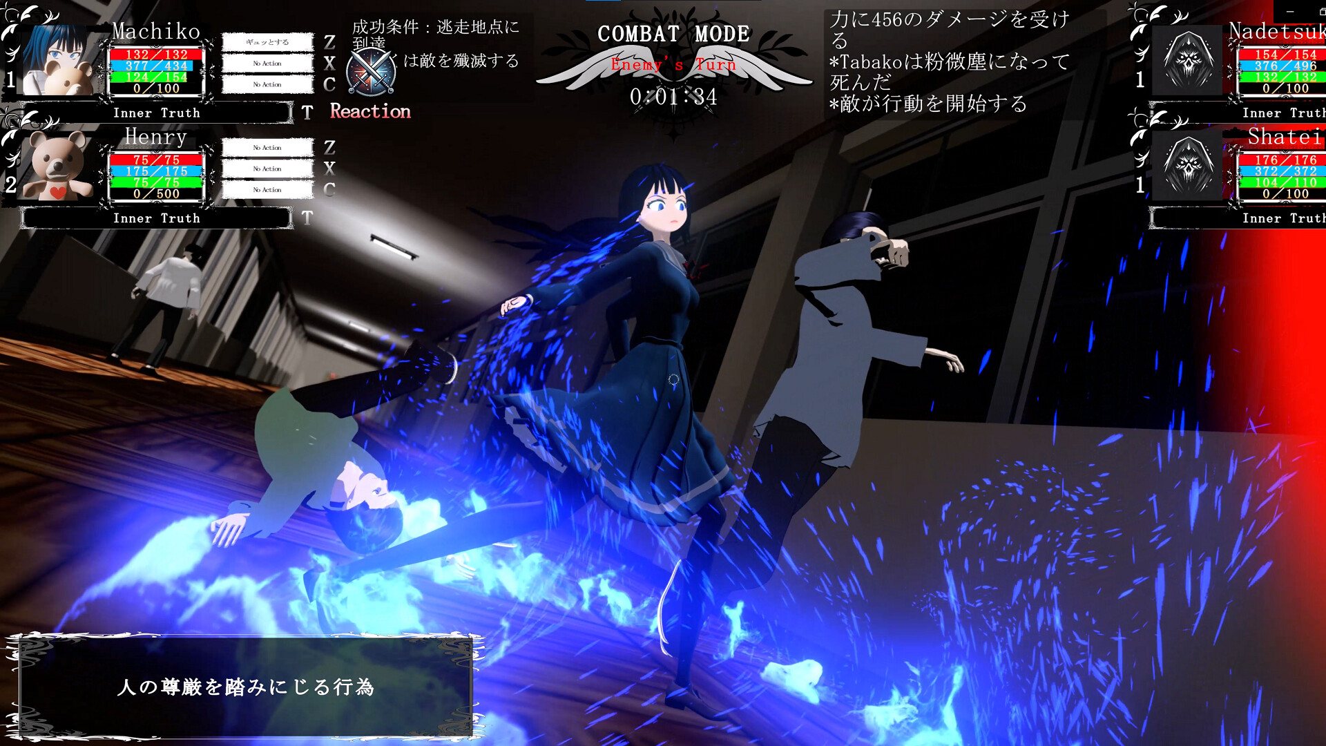 Inner Truth - Screenshot 17