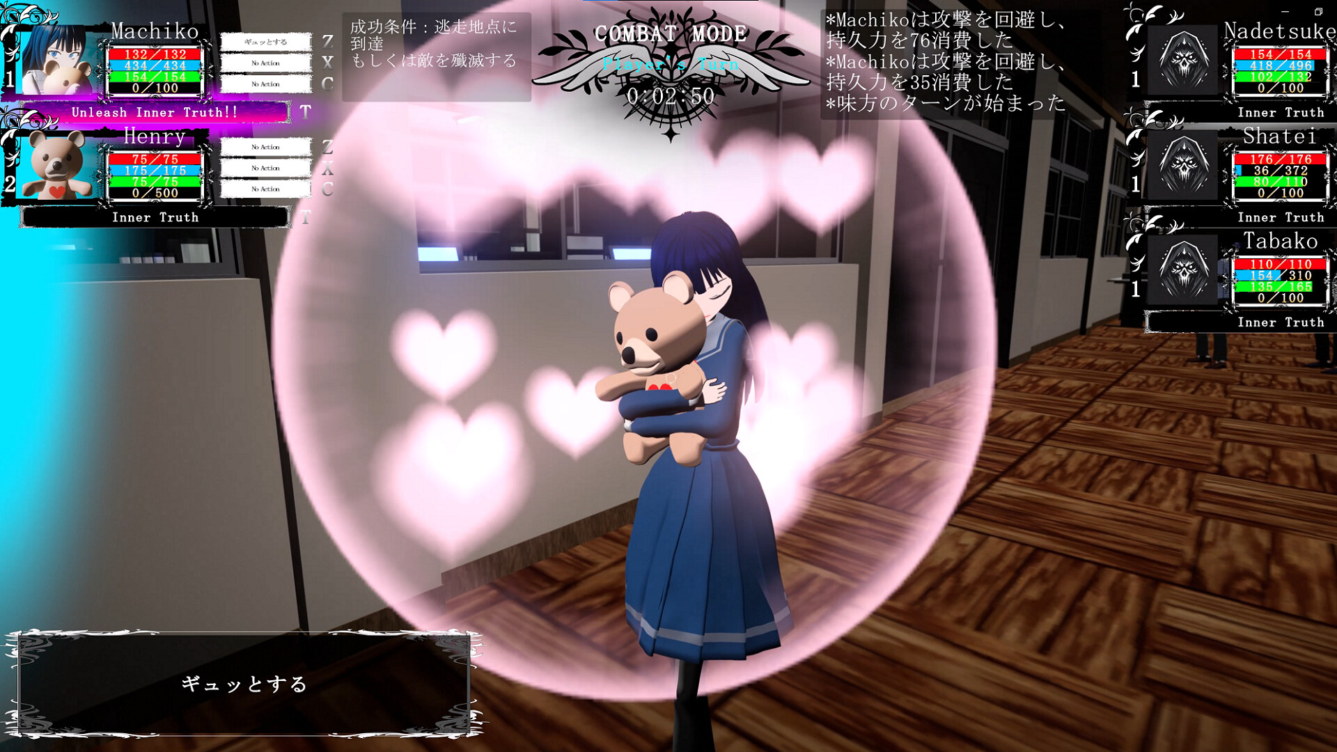 Inner Truth - Screenshot 19