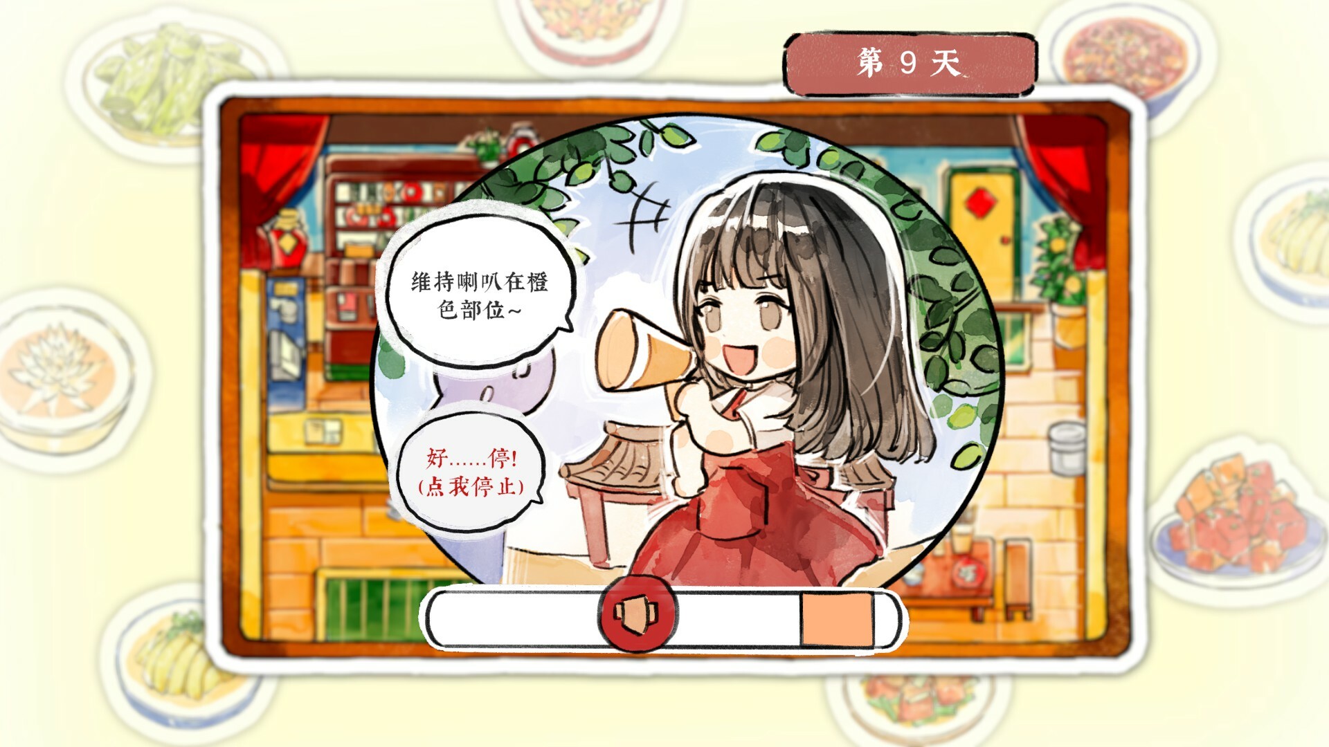 Taste of the Wind - Screenshot 8