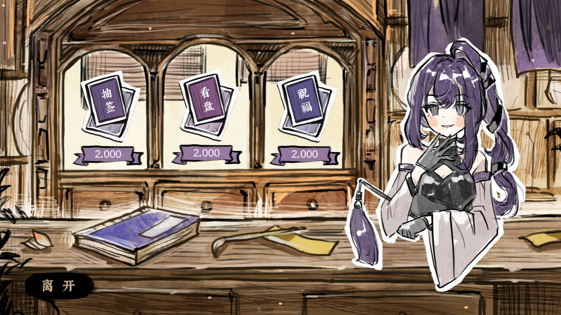 Taste of the Wind - Screenshot 10