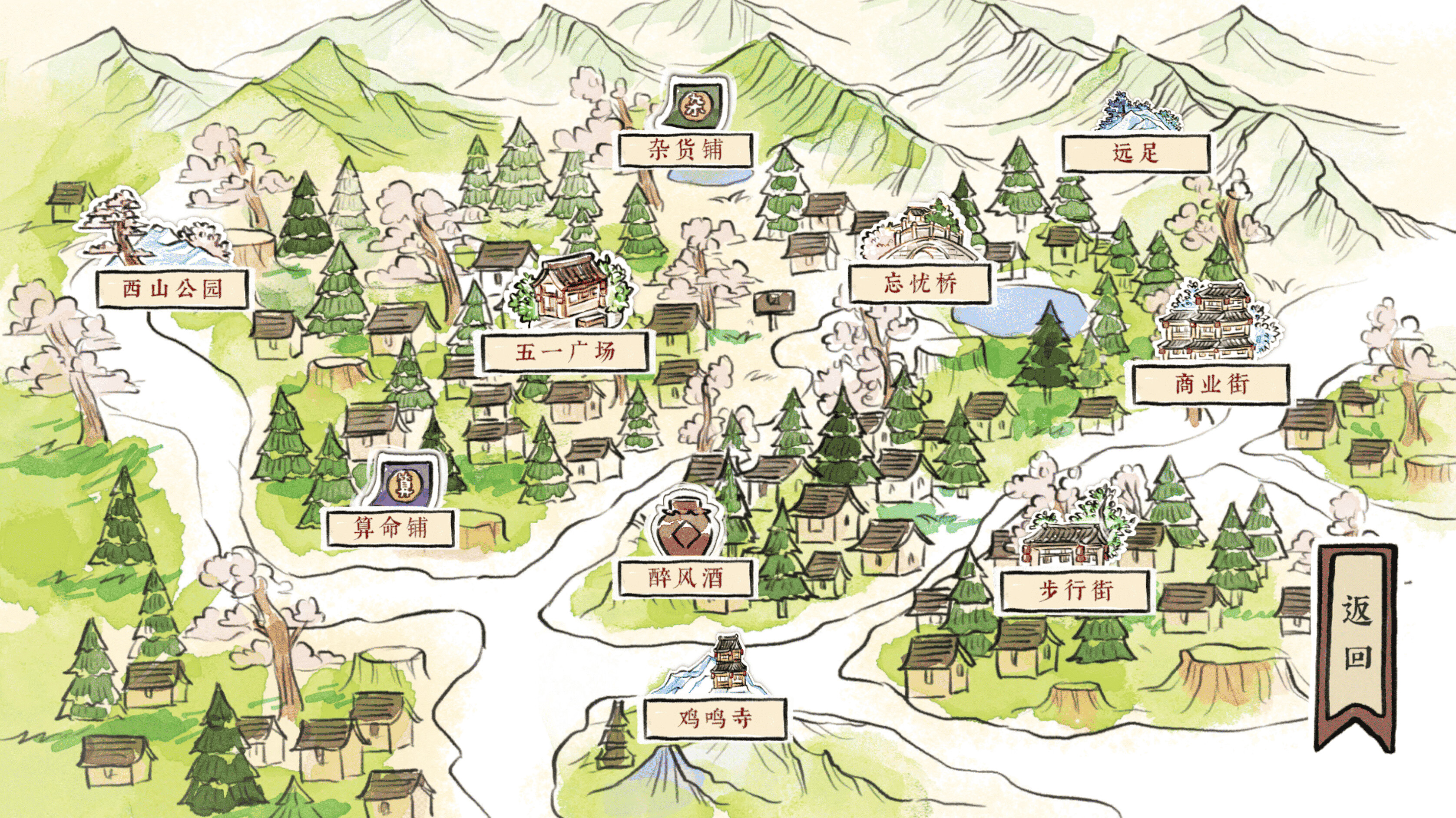 Taste of the Wind - Screenshot 1