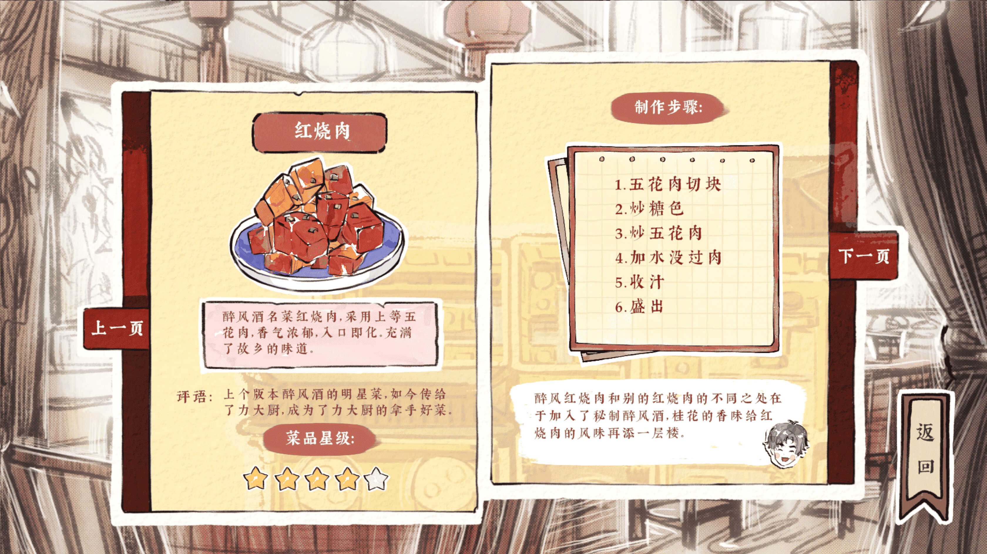 Taste of the Wind - Screenshot 4