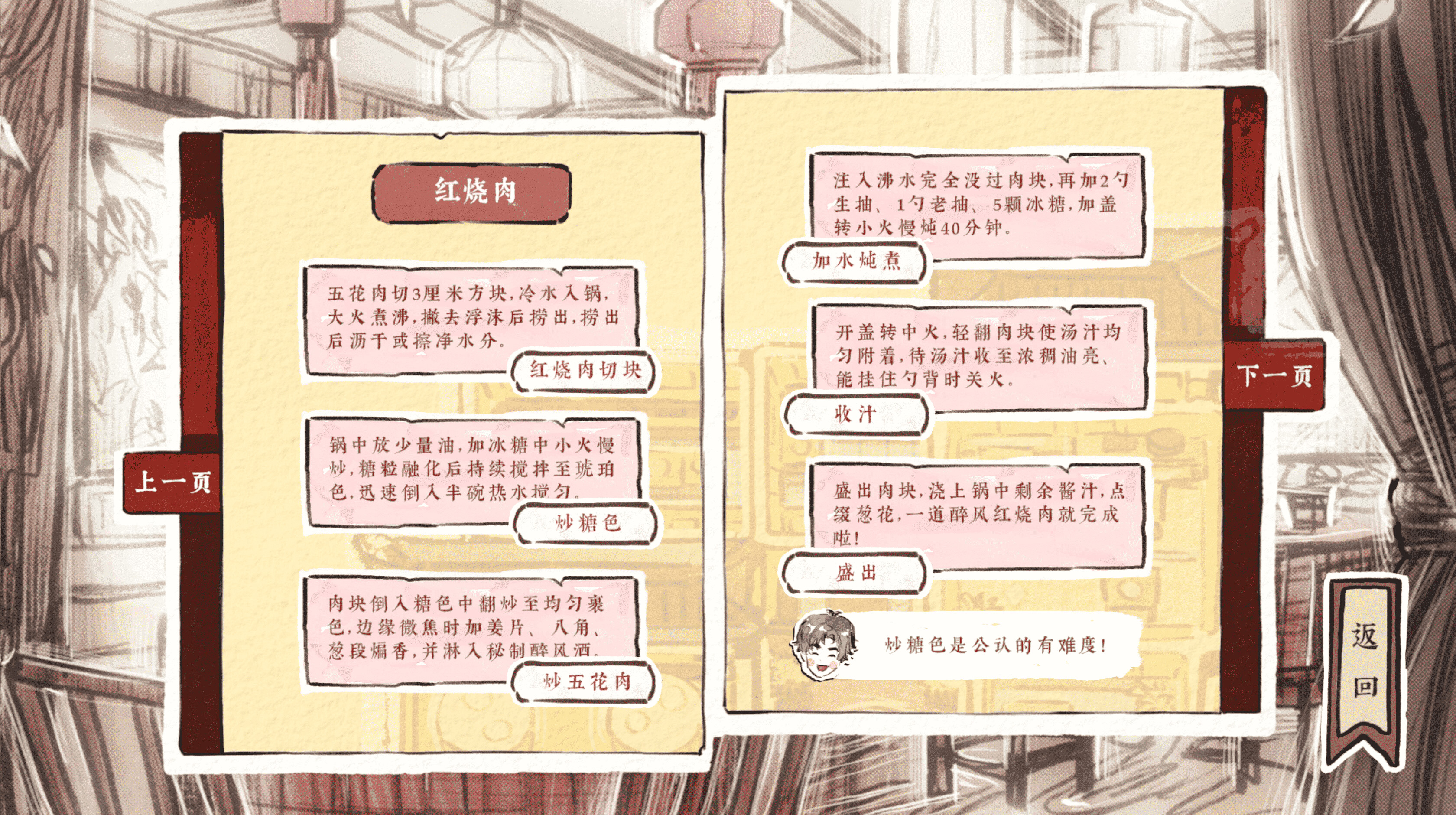 Taste of the Wind - Screenshot 5