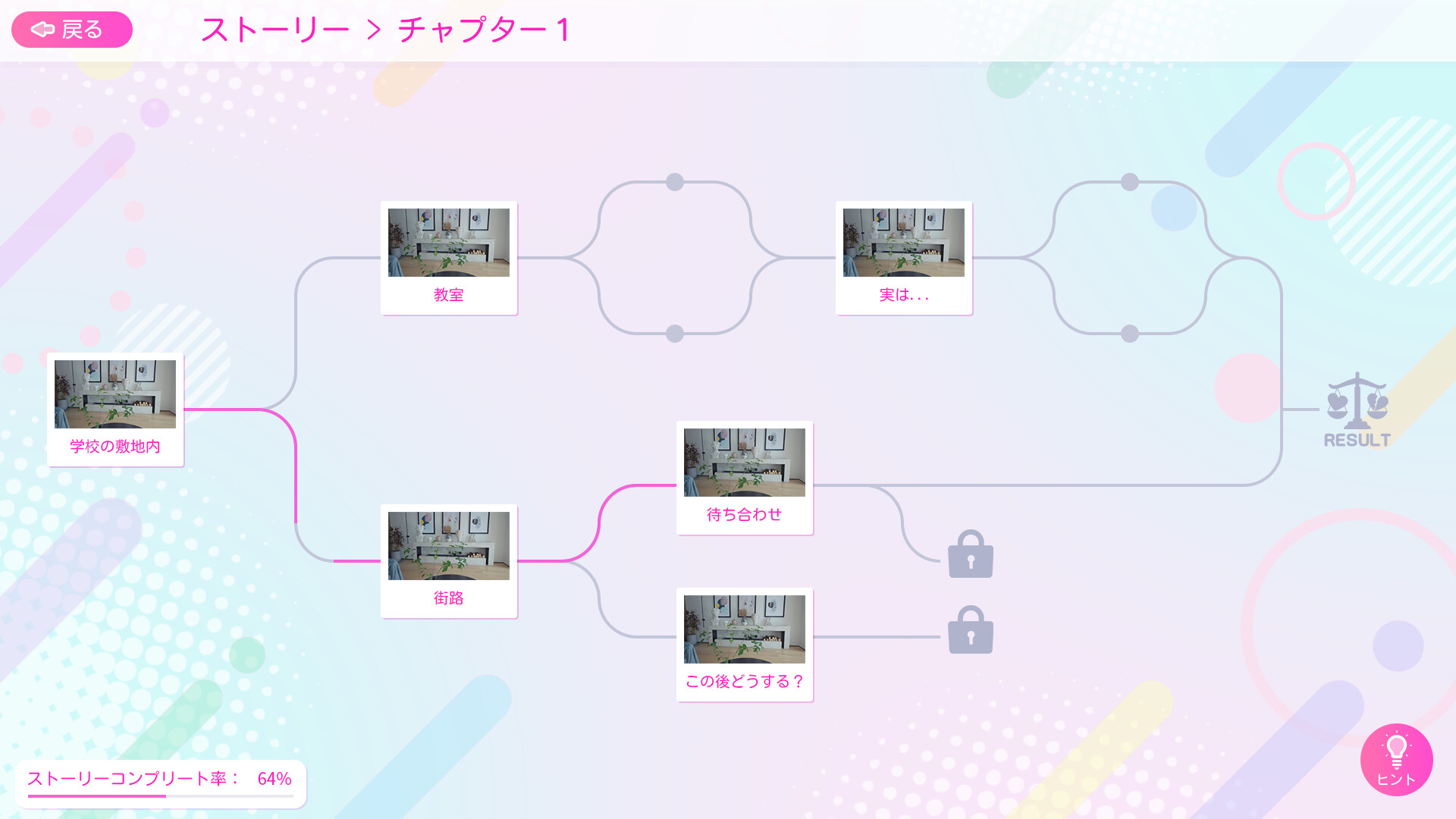 Love Starts Again - Screenshot 3