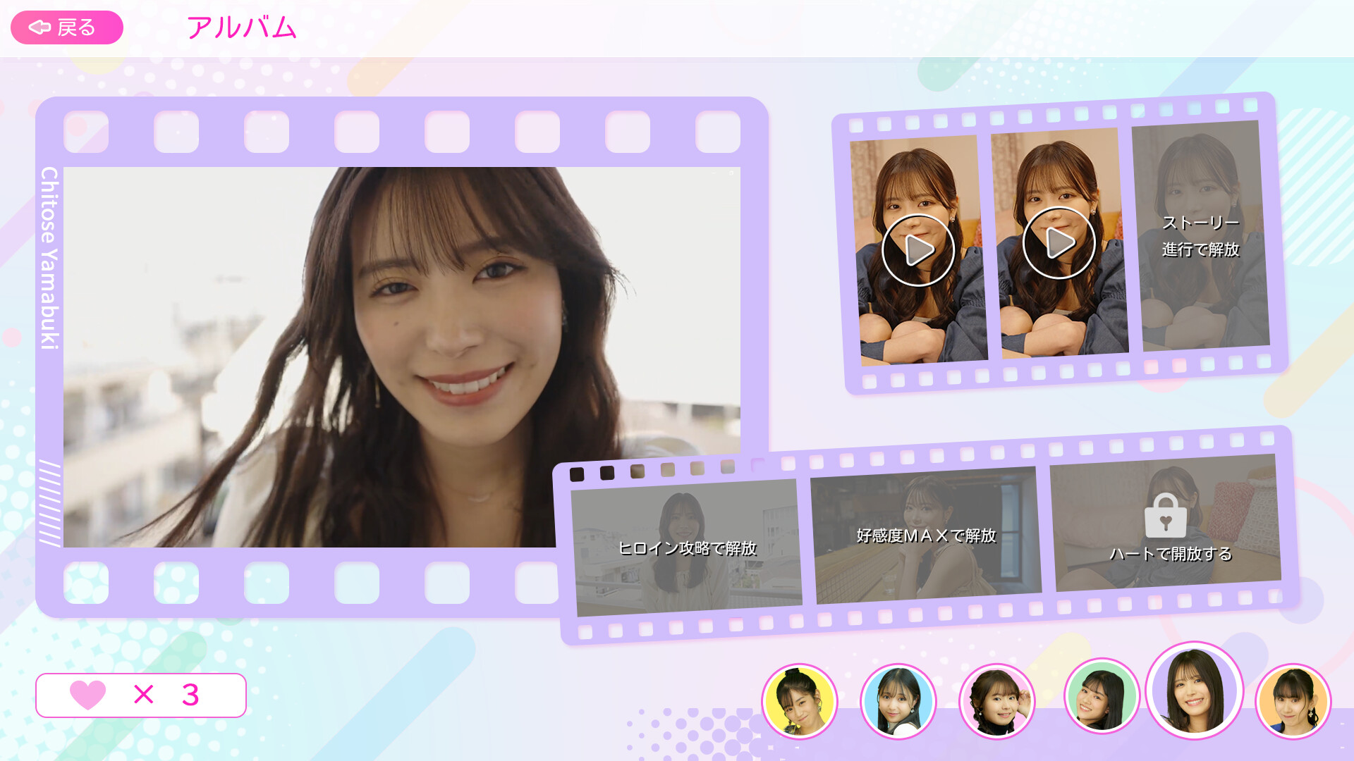 Love Starts Again - Screenshot 10