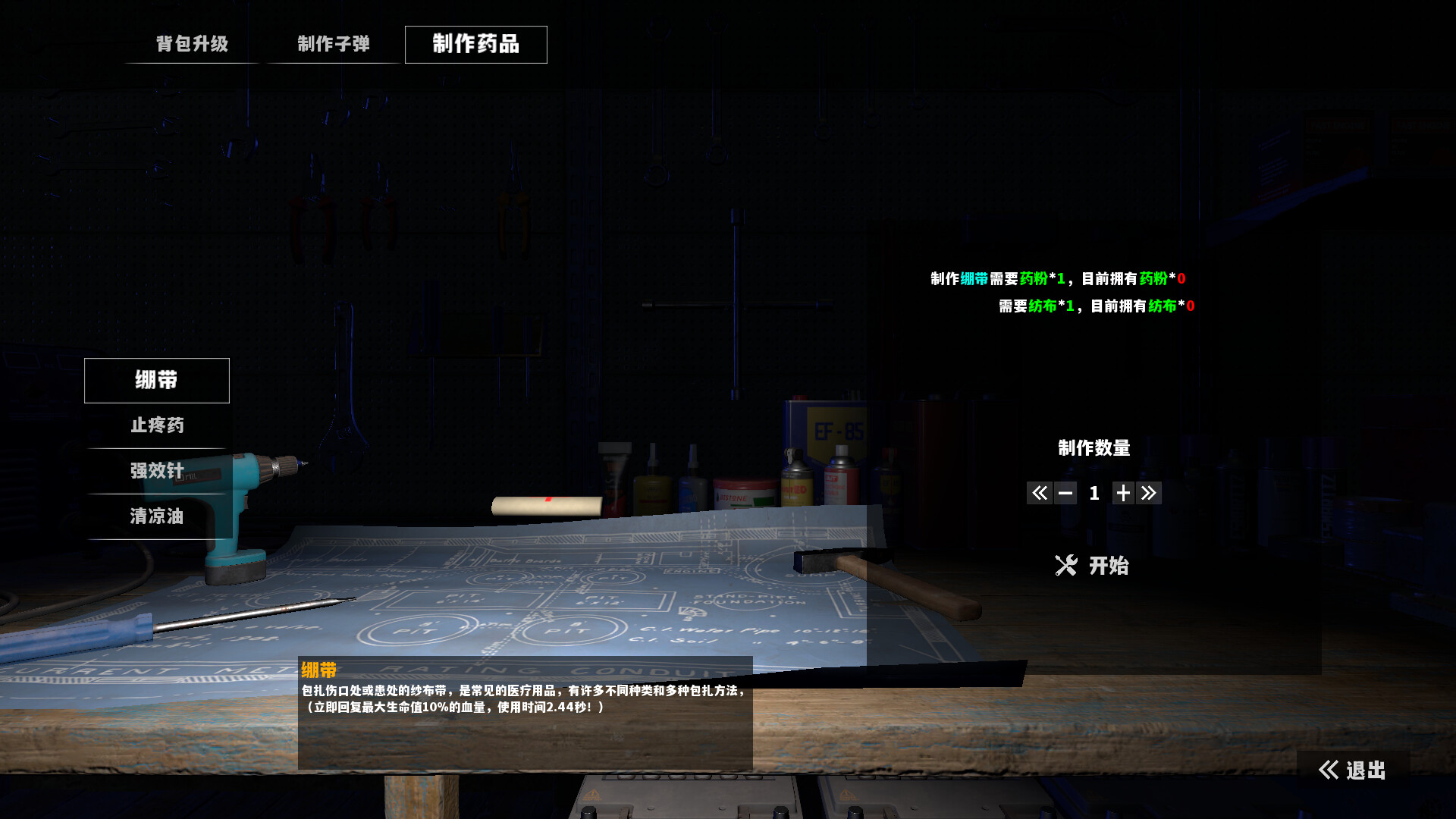 Apocalypse Survivor - Screenshot 2