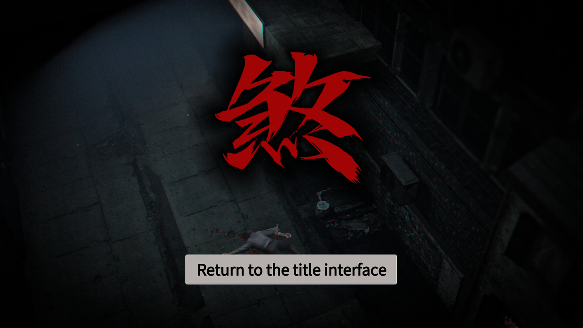 FuSha: Overnight Stay - Screenshot 5