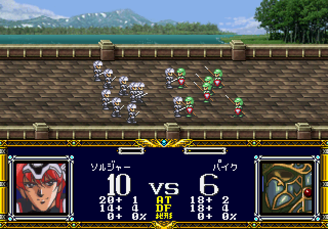 Langrisser I & II - Screenshot 4