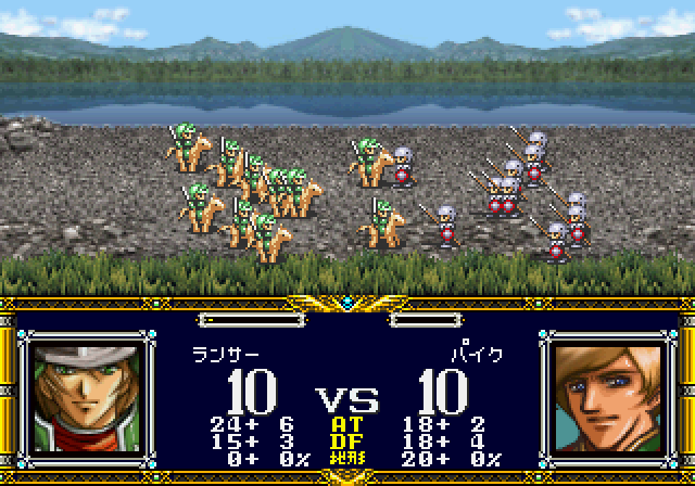 Langrisser I & II - Screenshot 3