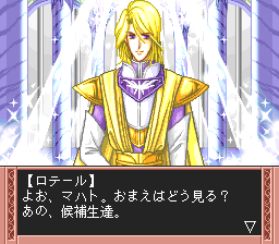 Arubarea no Otome - Screenshot 5