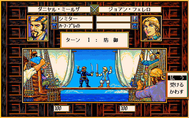 Uncharted Waters: New Horizons - Screenshot 5