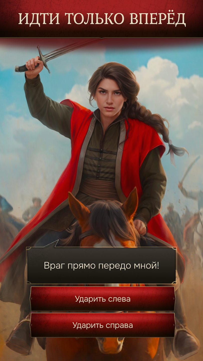 Smuta: Zov serdtsa - Screenshot 1