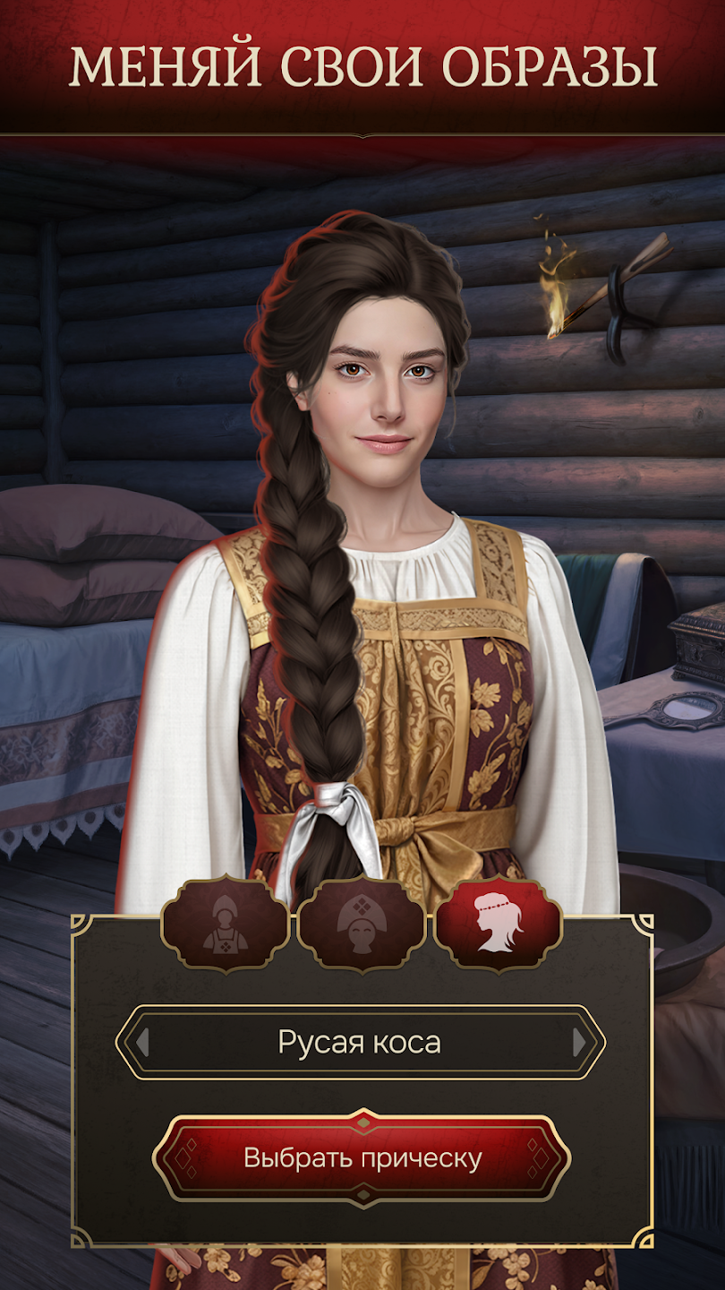 Smuta: Zov serdtsa - Screenshot 3