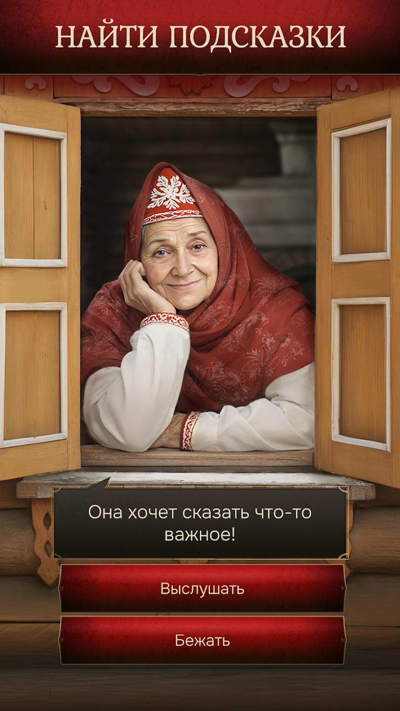 Smuta: Zov serdtsa - Screenshot 4