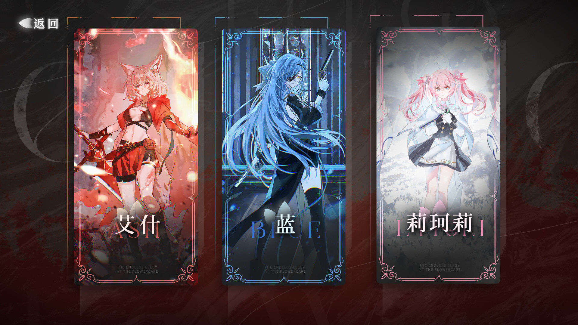 The Endless Elegy at the Flowercape - Screenshot 5