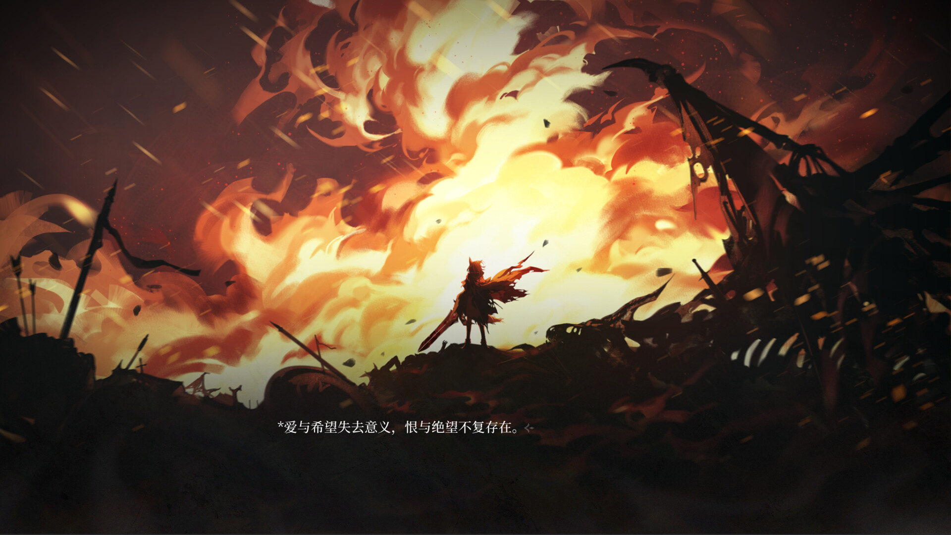 The Endless Elegy at the Flowercape - Screenshot 3