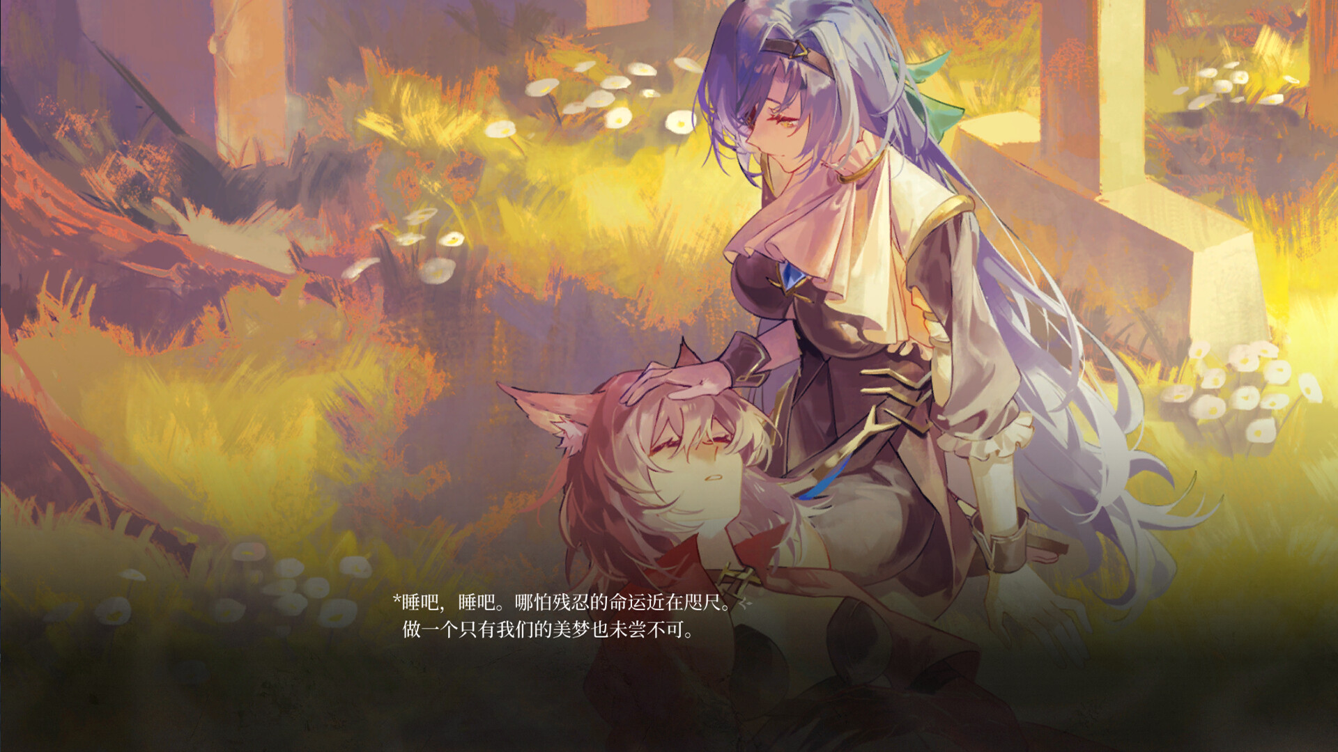 The Endless Elegy at the Flowercape - Screenshot 1