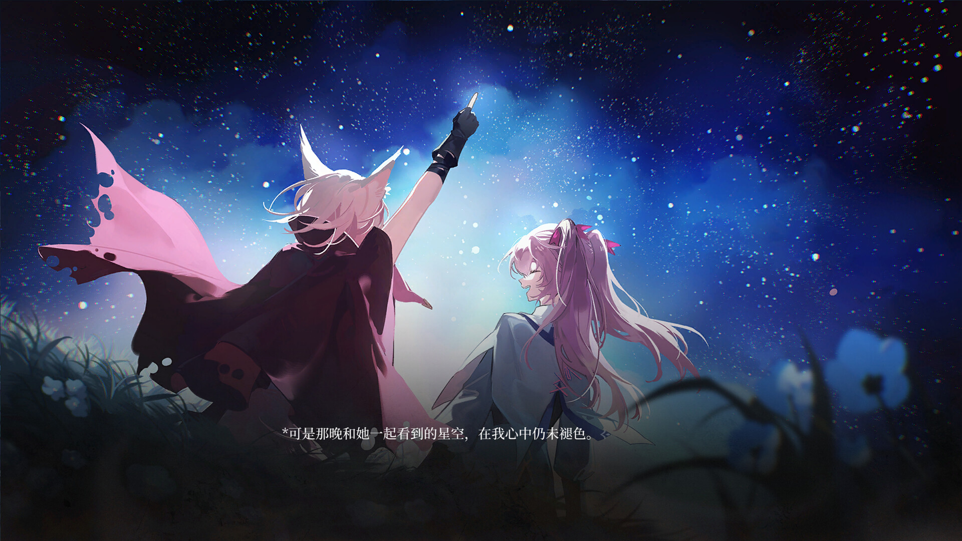 The Endless Elegy at the Flowercape - Screenshot 6