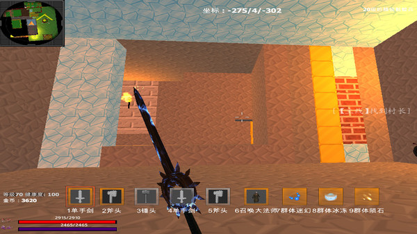 Great Adventure in the World of Sky - Screenshot 1