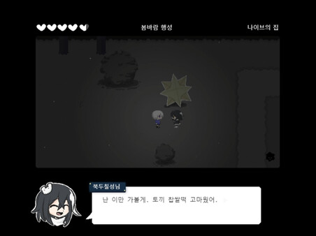 Jaesbich-ui Haengseong - Screenshot 4