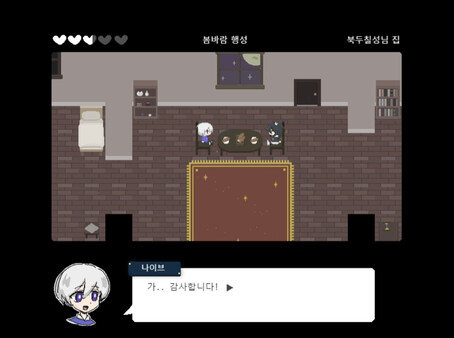 Jaesbich-ui Haengseong - Screenshot 5