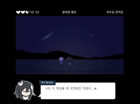 Jaesbich-ui Haengseong - Screenshot 6