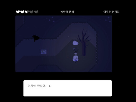 Jaesbich-ui Haengseong - Screenshot 1
