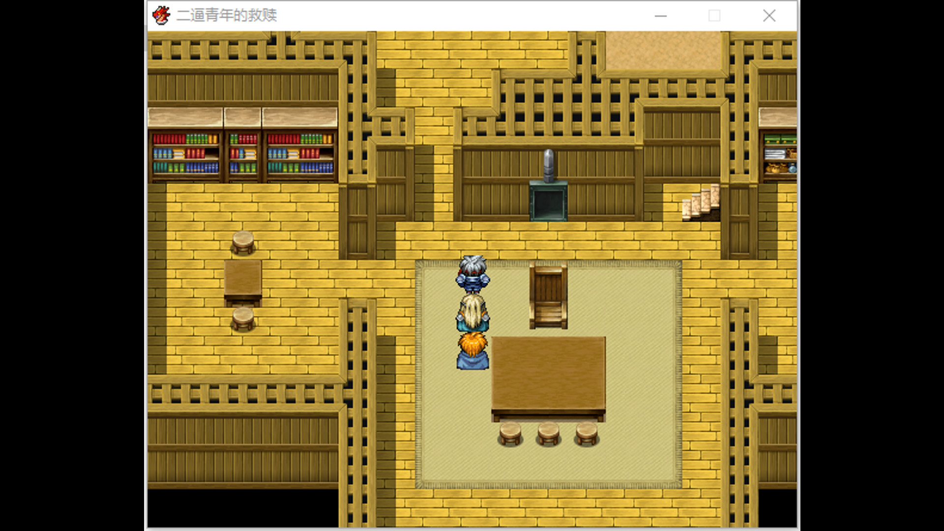 Save 2B Young Man - Screenshot 1