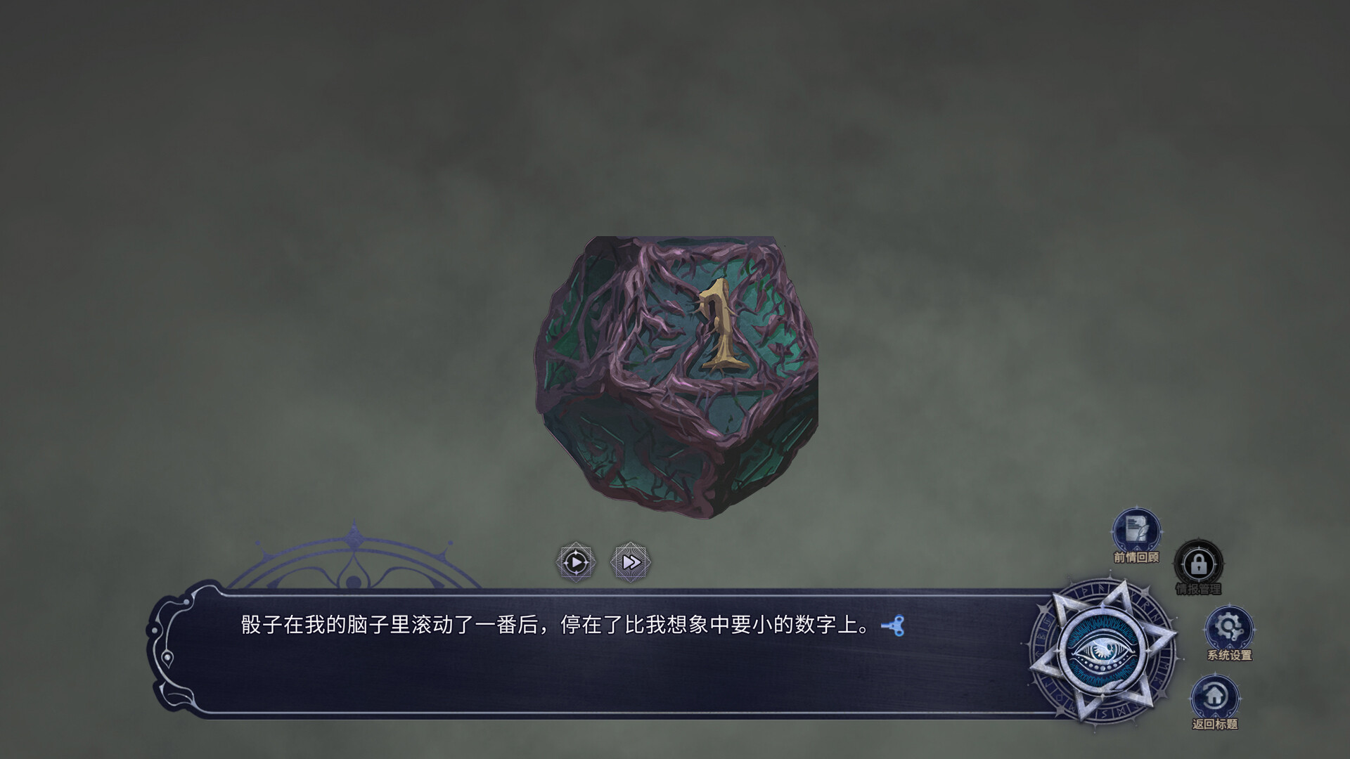 Find the Demon - Screenshot 4