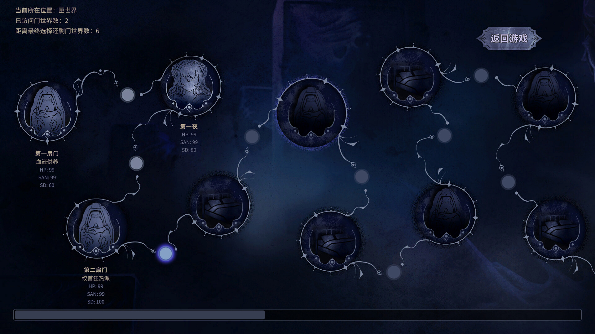 Find the Demon - Screenshot 7