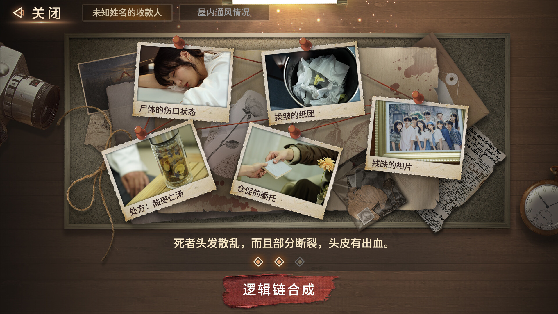 Misty Judgement - Screenshot 9