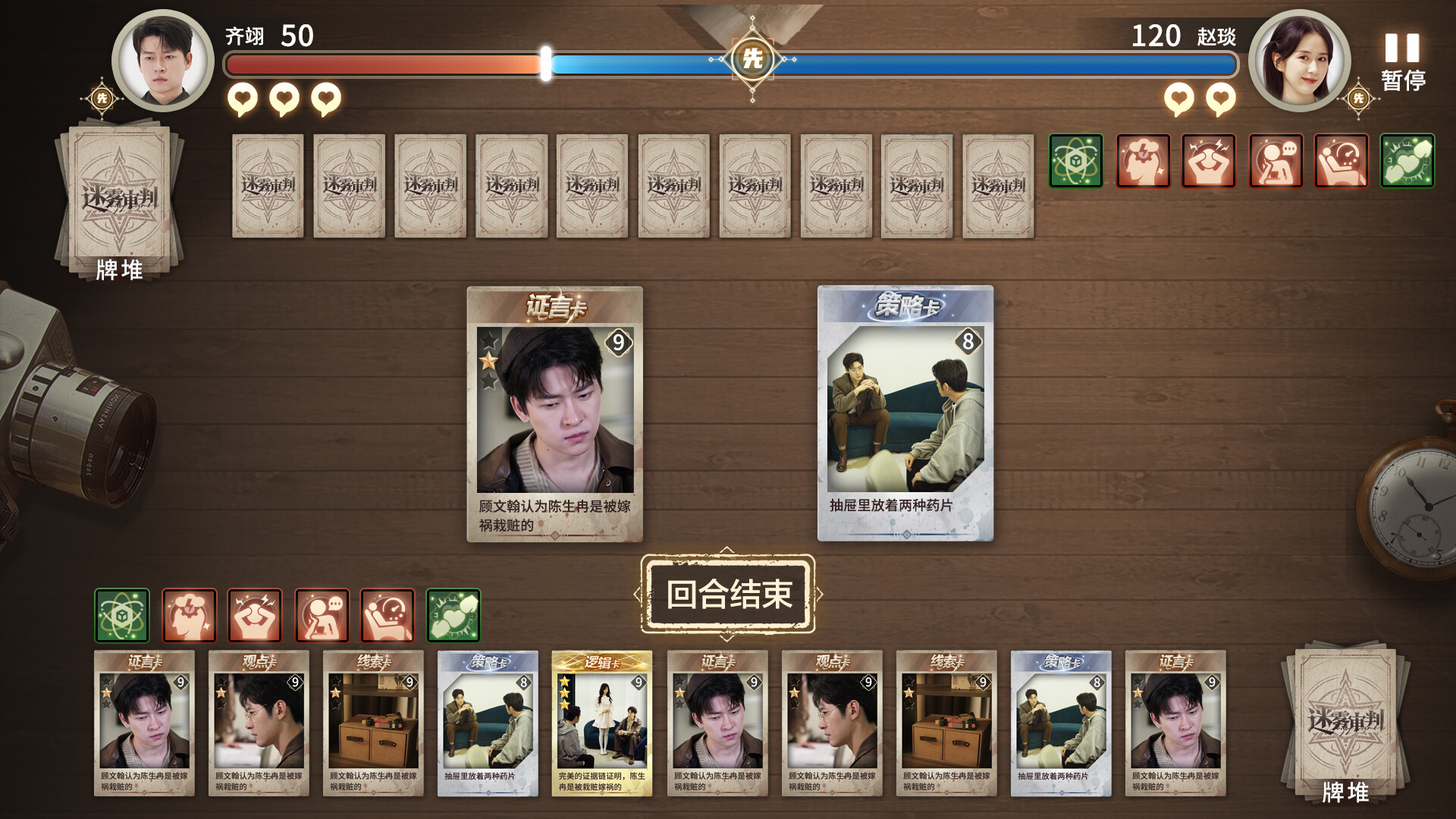 Misty Judgement - Screenshot 11