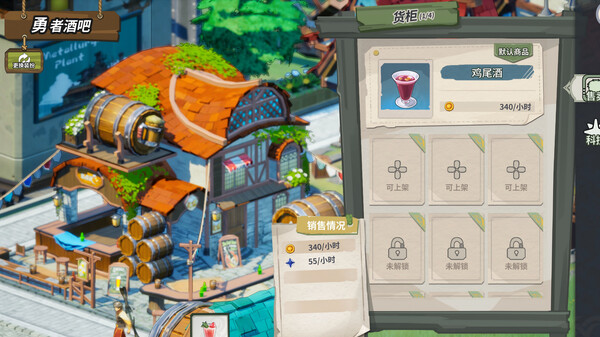 Celestial City Fantasy - Screenshot 4