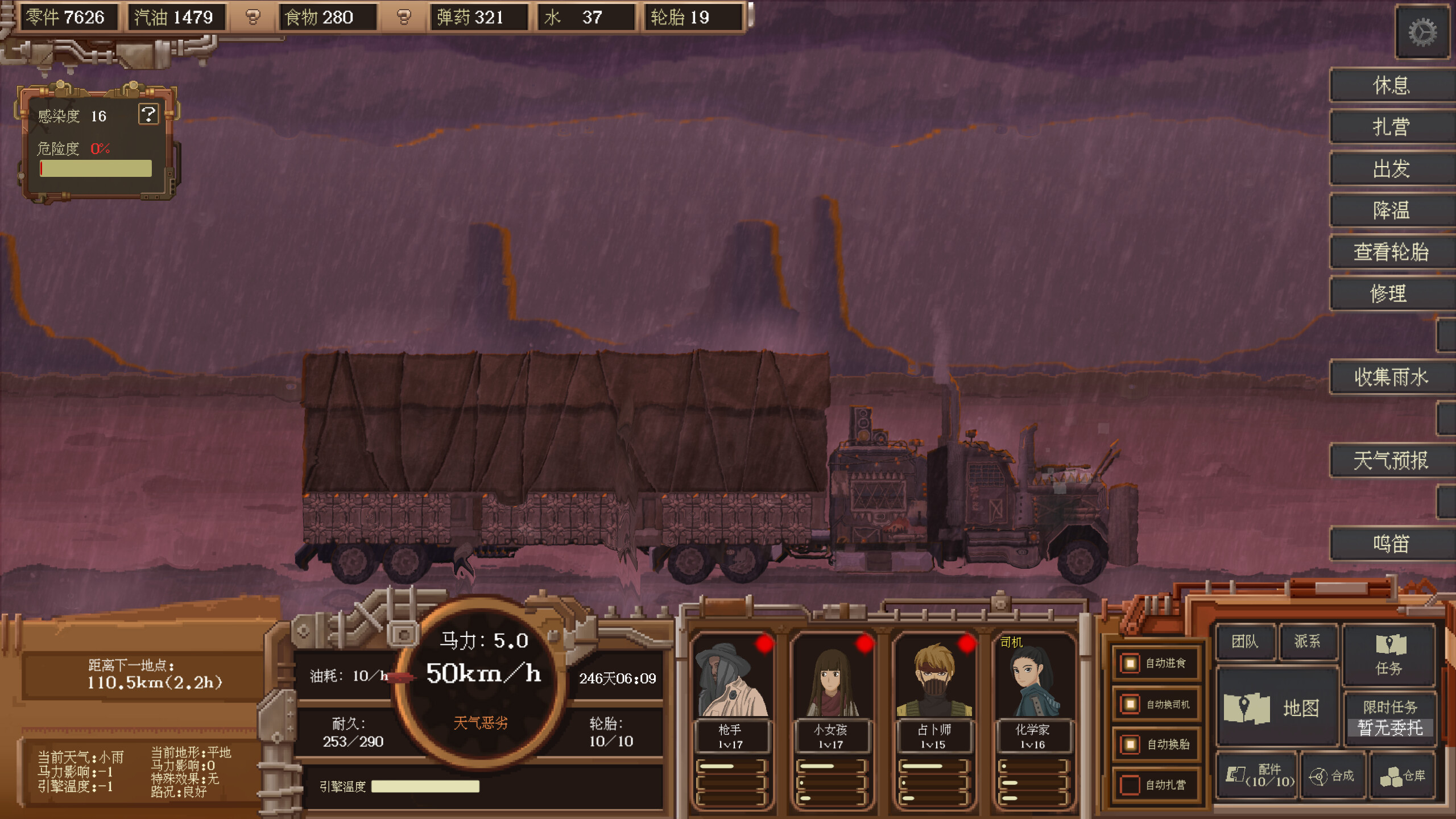WasteLand Express - Screenshot 3
