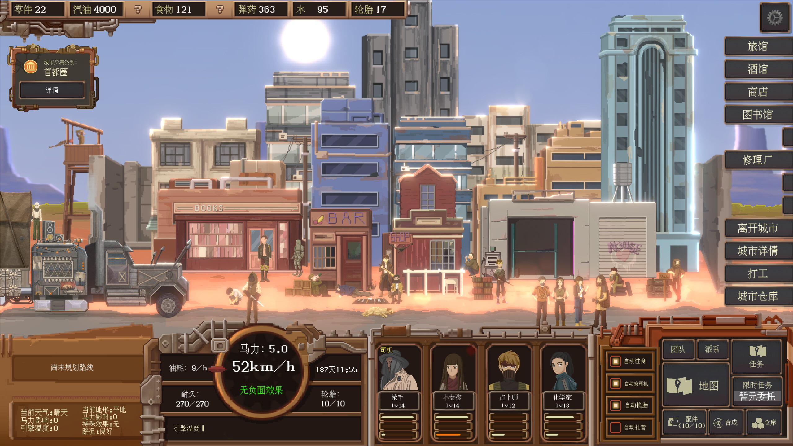 WasteLand Express - Screenshot 2