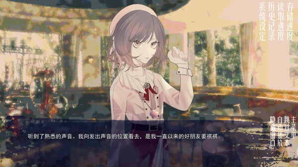 Tide: 1927 - Screenshot 3